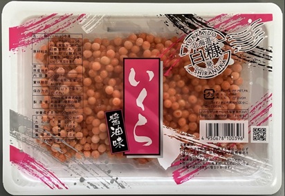 プチっと弾けるさけいくら 200g×2 | 広洋水産オンラインショップ